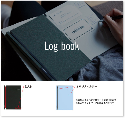 Logbook