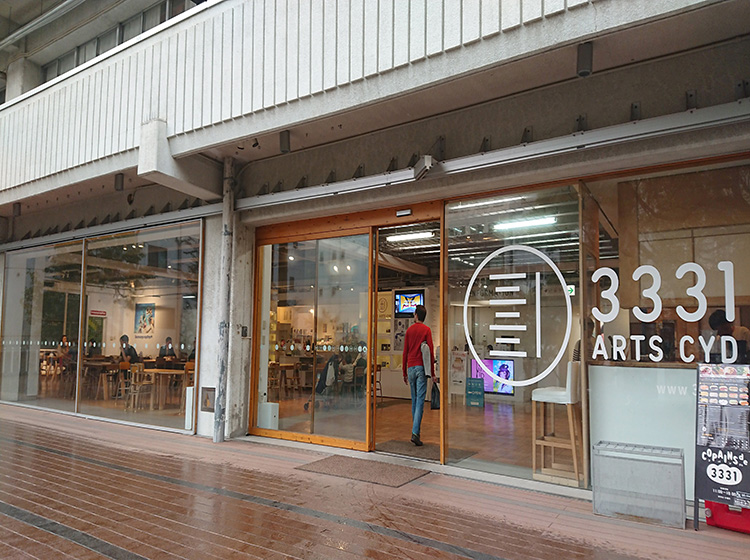 3331 Arts Chiyoda