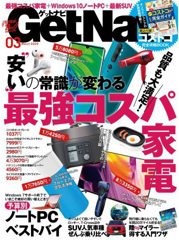 モノ雑誌GetNavi（ゲットナビ）に新商品の懐紙入れ 多包み（たづつみ）が紹介されました