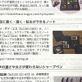 東京商工会議所東商新聞にSara bookが掲載されました