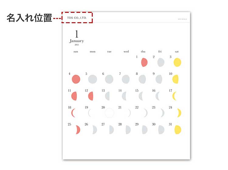 おしゃれな名入れカレンダー月の満ち欠け