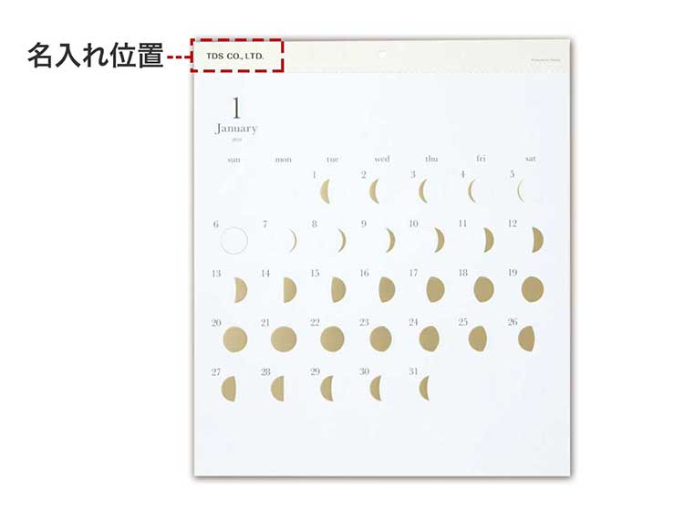 おしゃれな名入れカレンダー月の満ち欠け