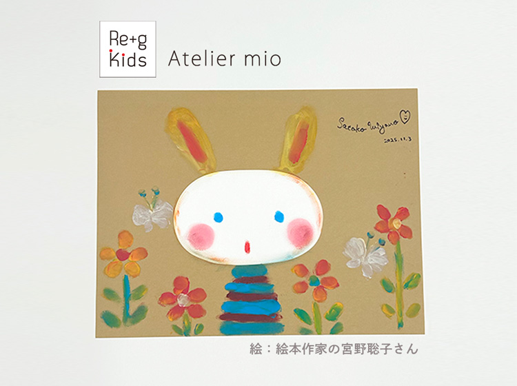 フィンガーペイントのお絵かきツール「アトリエ ミオ」